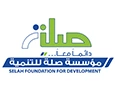 مؤسسة صلة للتنمية